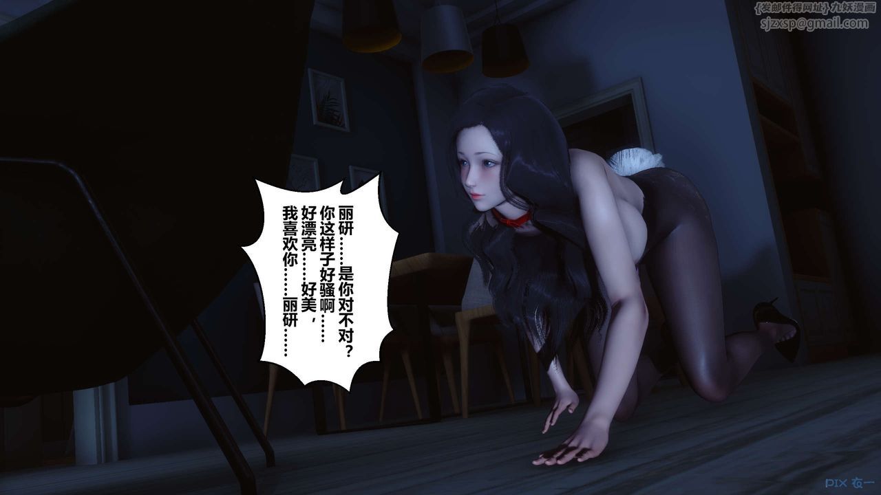《[3D]秘密高清無碼版》漫画 第108話