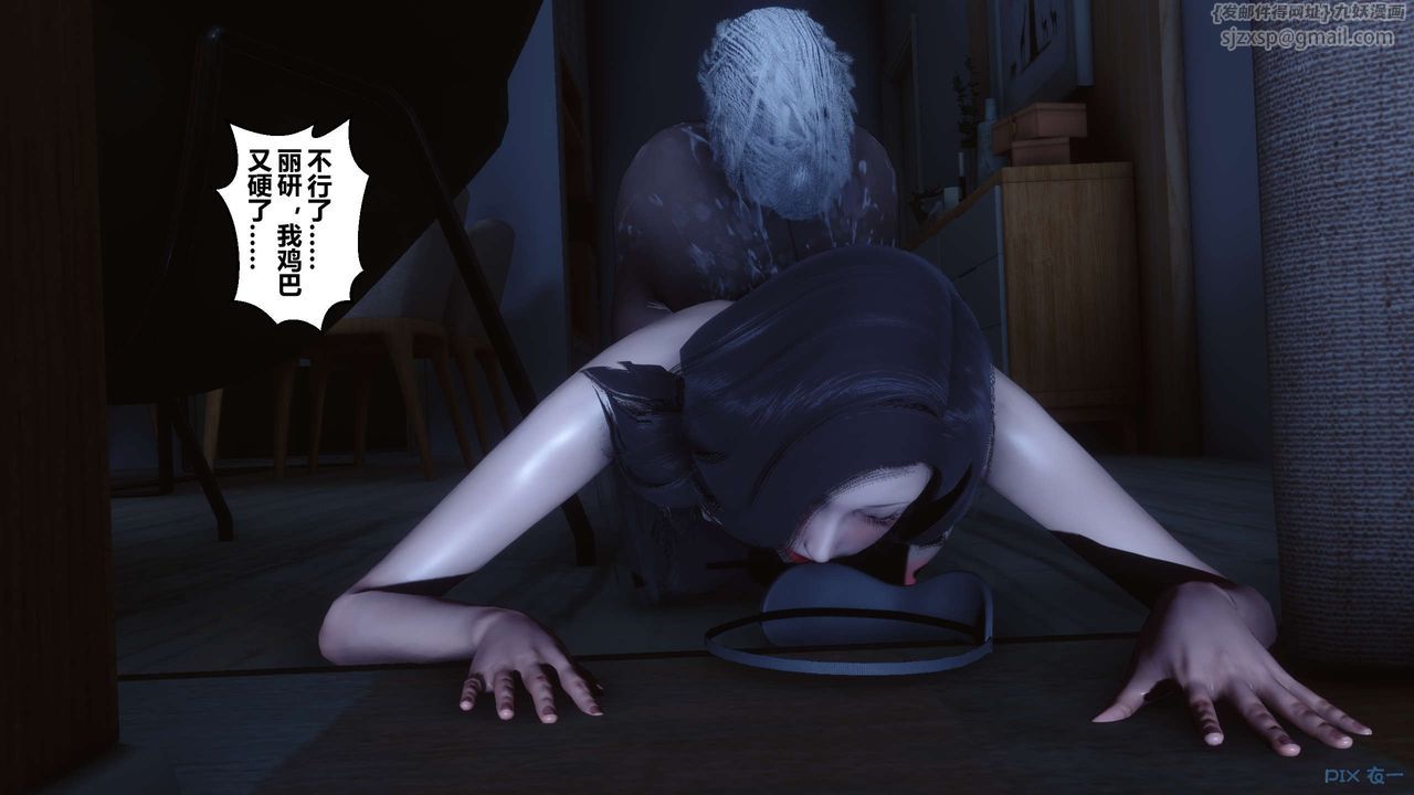 《[3D]秘密高清無碼版》漫画 第108話