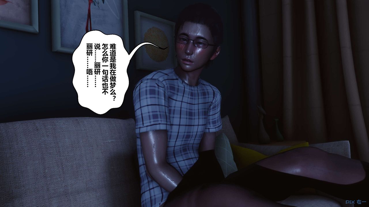 《[3D]秘密高清無碼版》漫画 第108話