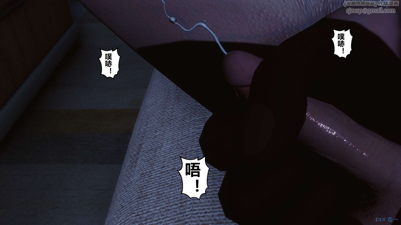 《[3D]秘密高清無碼版》漫画 第108話