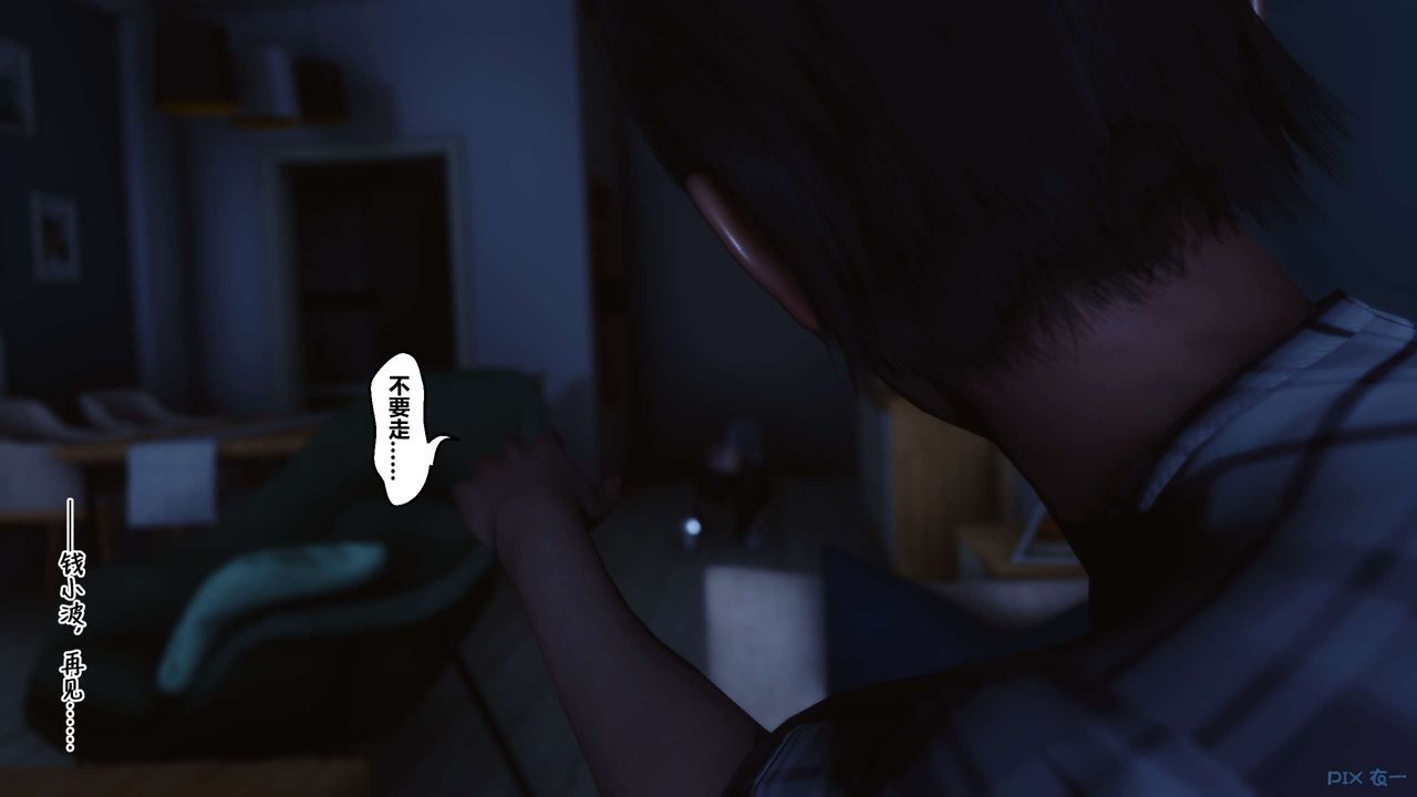 《[3D]秘密高清無碼版》漫画 第108話