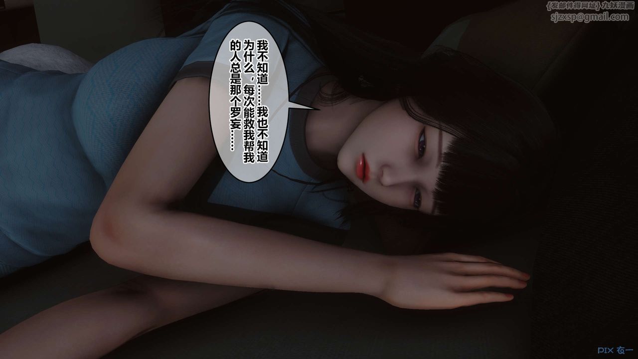 《[3D]秘密高清無碼版》漫画 第109話