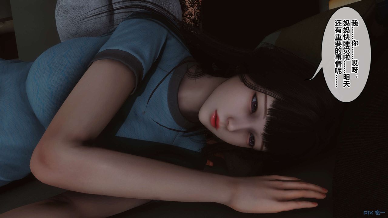 《[3D]秘密高清無碼版》漫画 第109話