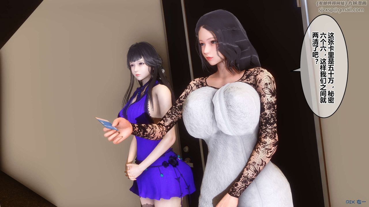 《[3D]秘密高清無碼版》漫画 第109話