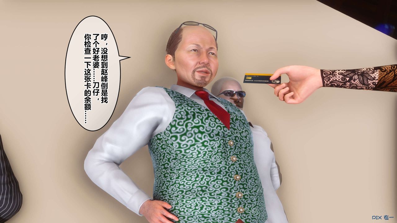 《[3D]秘密高清無碼版》漫画 第109話