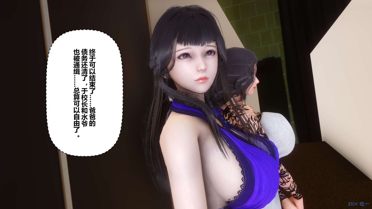 《[3D]秘密高清無碼版》漫画 第109話