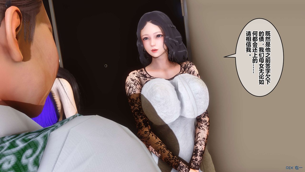 《[3D]秘密高清無碼版》漫画 第109話