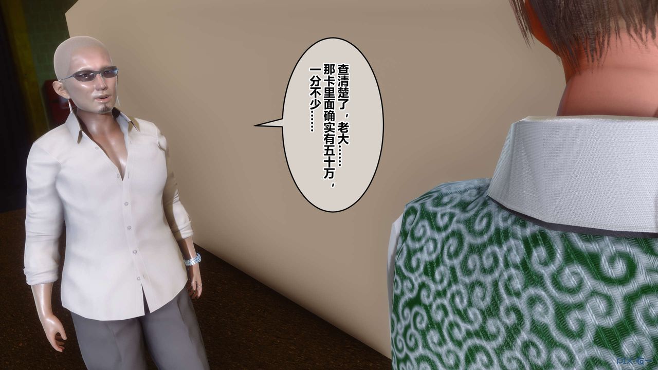 《[3D]秘密高清無碼版》漫画 第109話