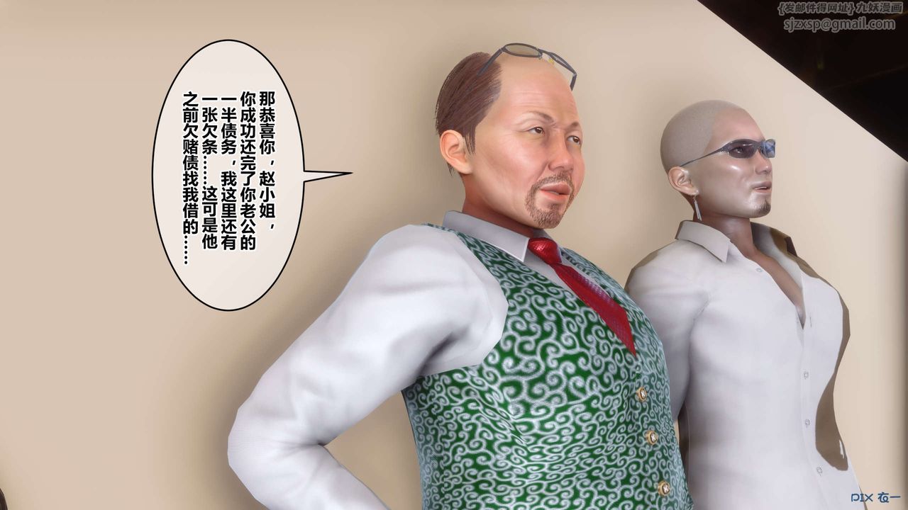 《[3D]秘密高清無碼版》漫画 第109話