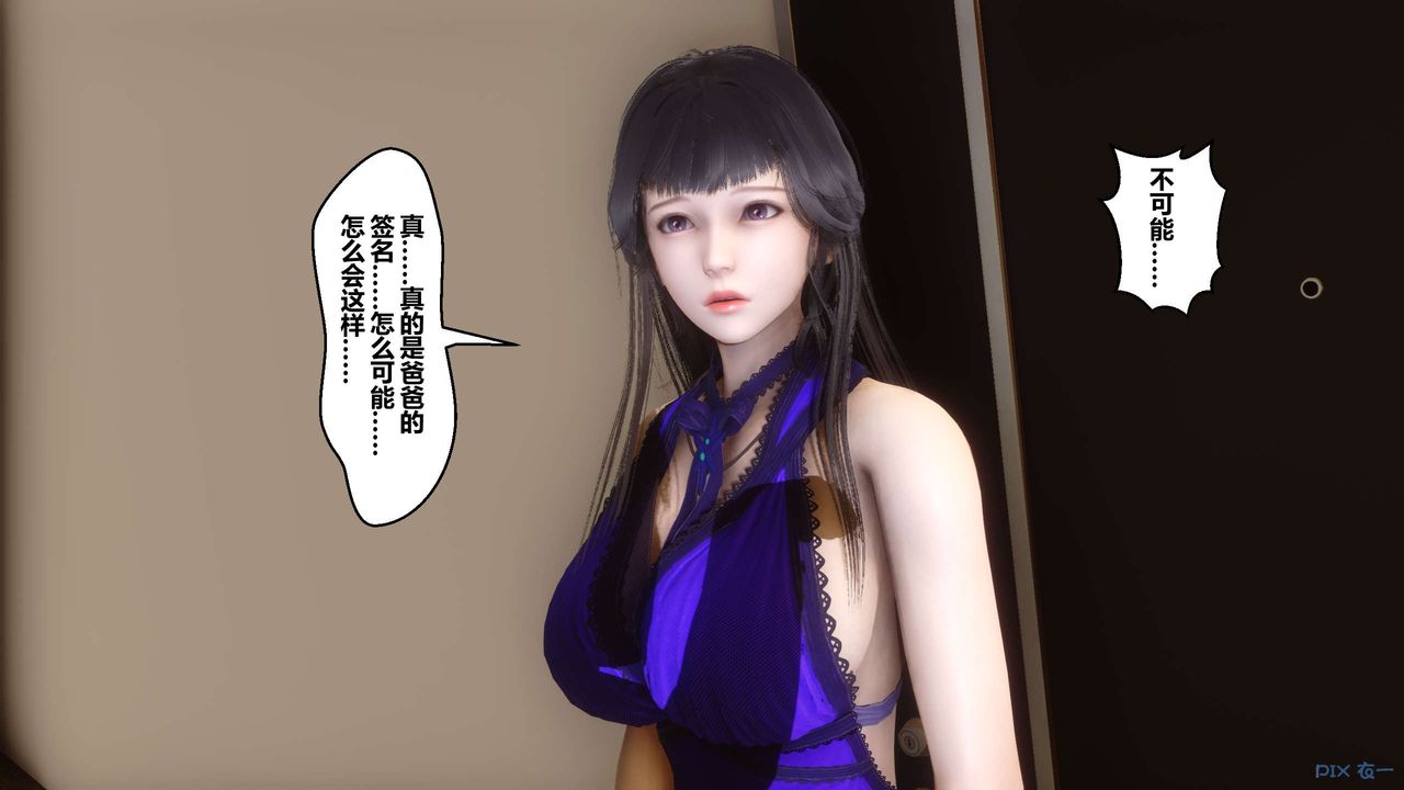 《[3D]秘密高清無碼版》漫画 第109話