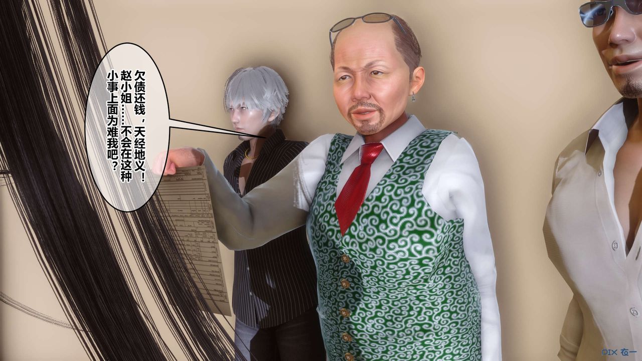 《[3D]秘密高清無碼版》漫画 第109話
