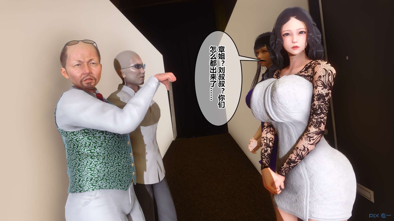 《[3D]秘密高清無碼版》漫画 第109話