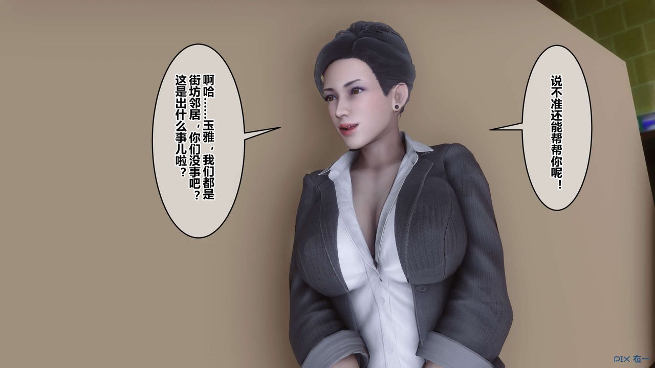 《[3D]秘密高清無碼版》漫画 第109話
