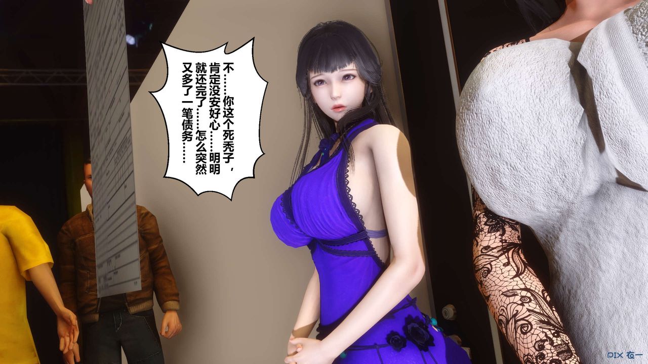 《[3D]秘密高清無碼版》漫画 第109話