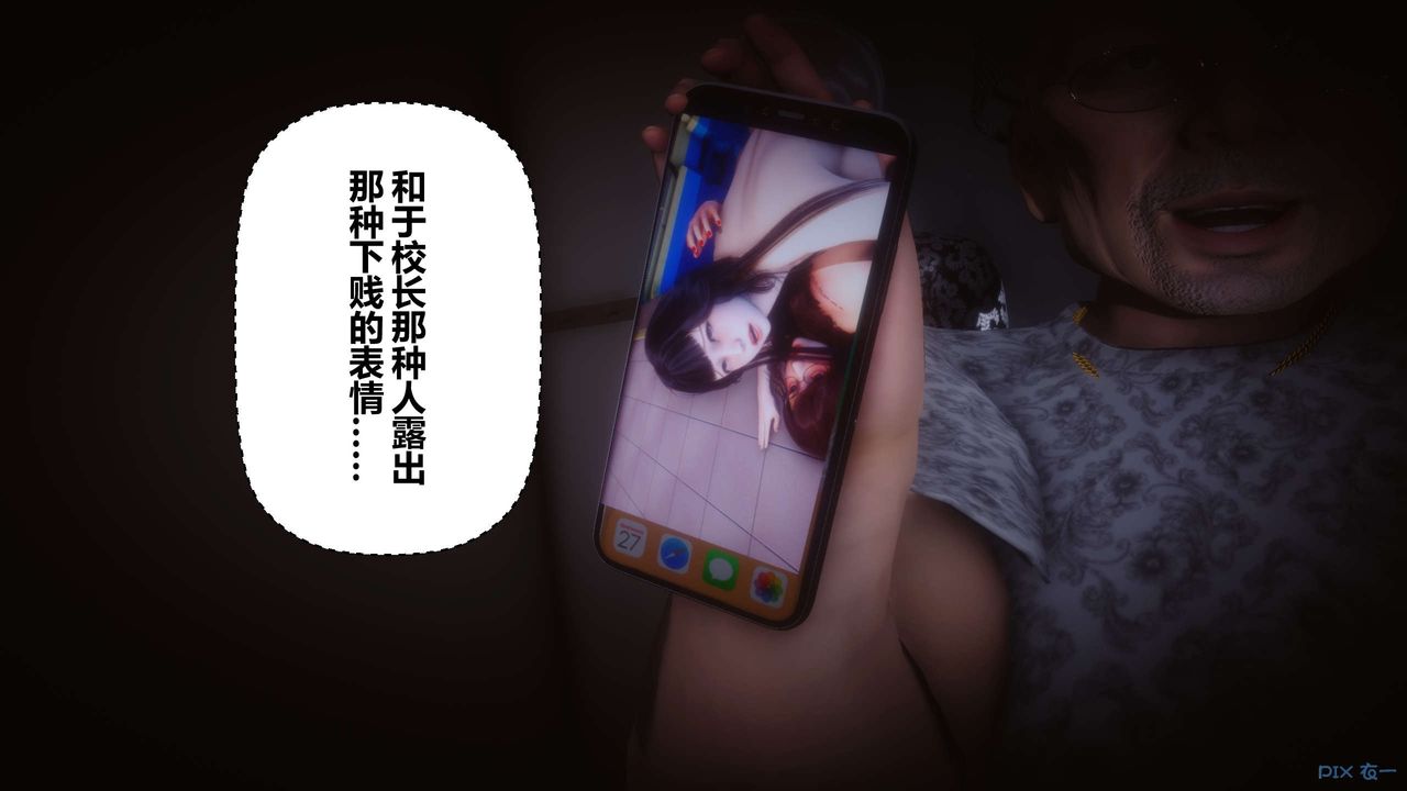 《[3D]秘密高清無碼版》漫画 第109話