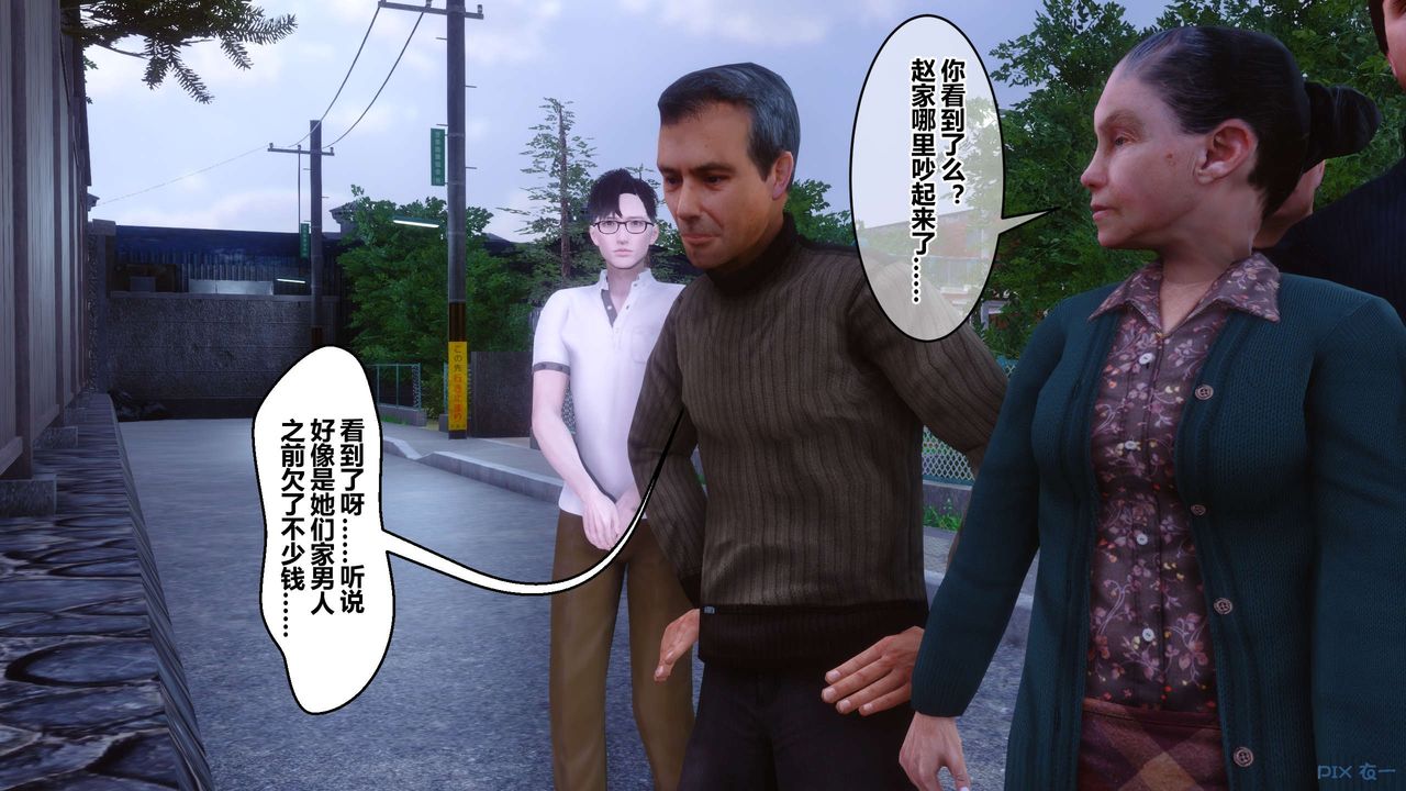 《[3D]秘密高清無碼版》漫画 第109話