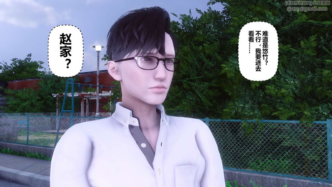 《[3D]秘密高清無碼版》漫画 第109話