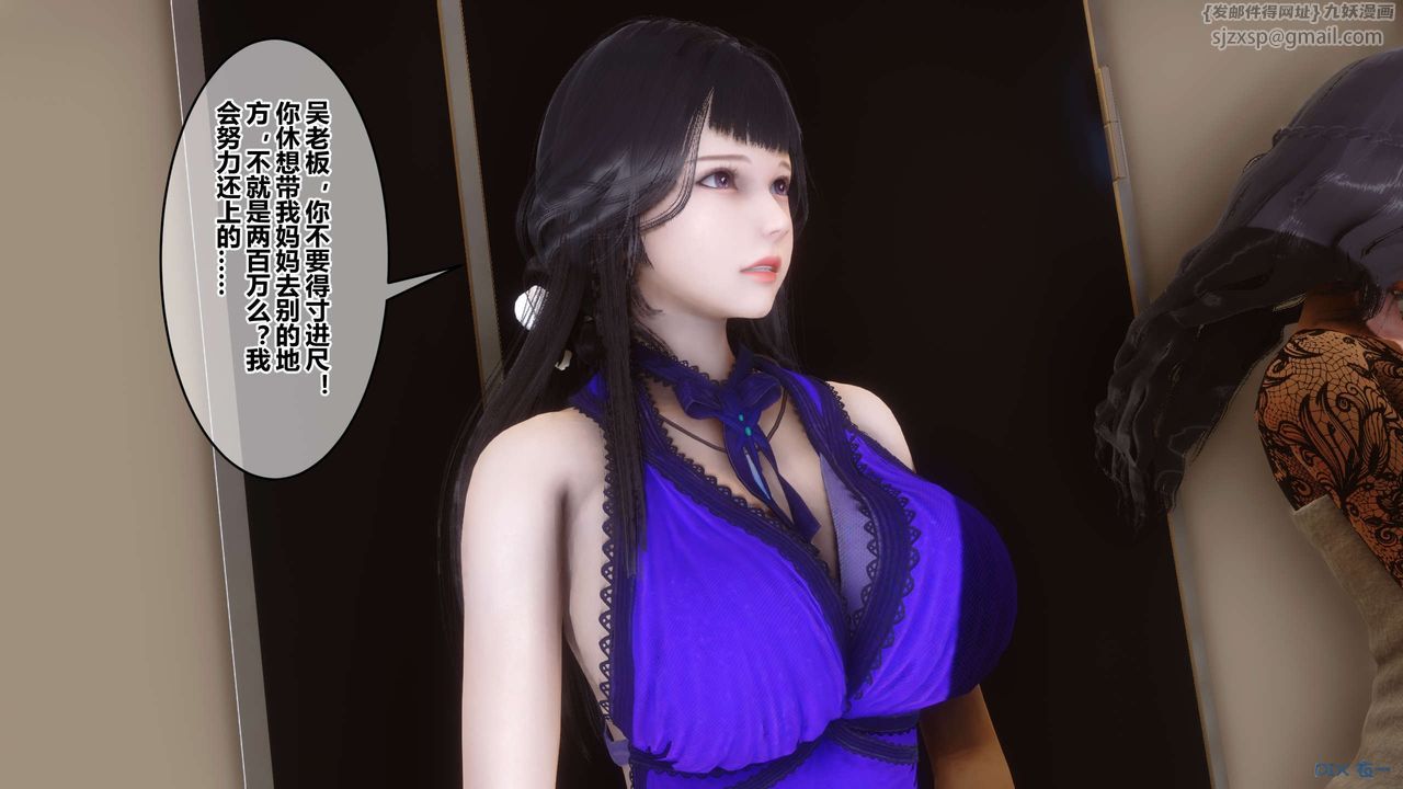 《[3D]秘密高清無碼版》漫画 第109話