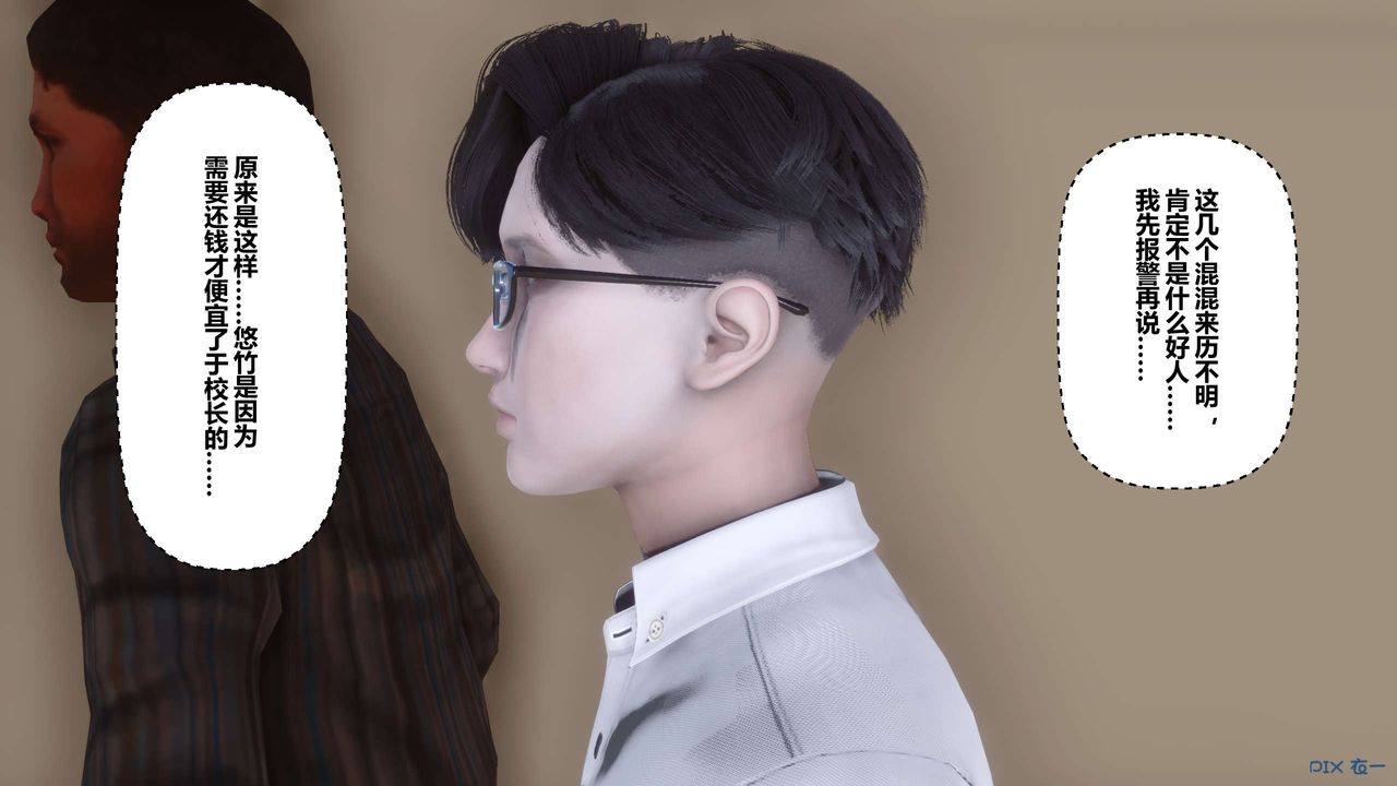 《[3D]秘密高清無碼版》漫画 第109話