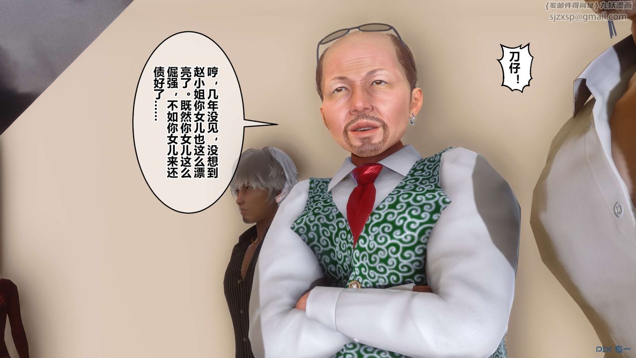 《[3D]秘密高清無碼版》漫画 第109話