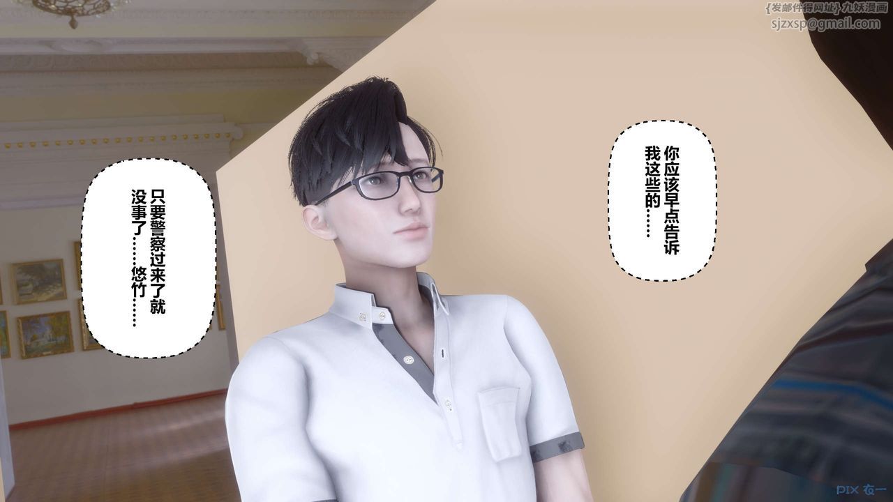 《[3D]秘密高清無碼版》漫画 第109話