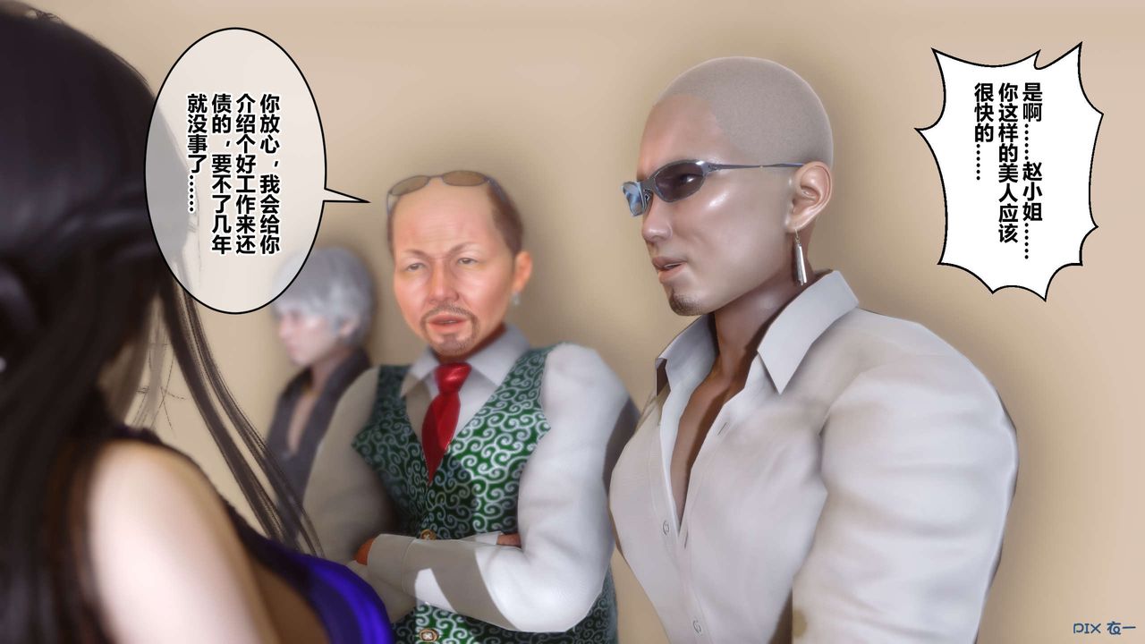 《[3D]秘密高清無碼版》漫画 第109話