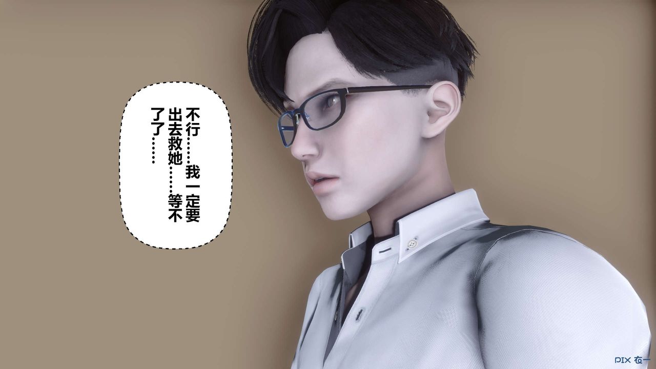 《[3D]秘密高清無碼版》漫画 第109話