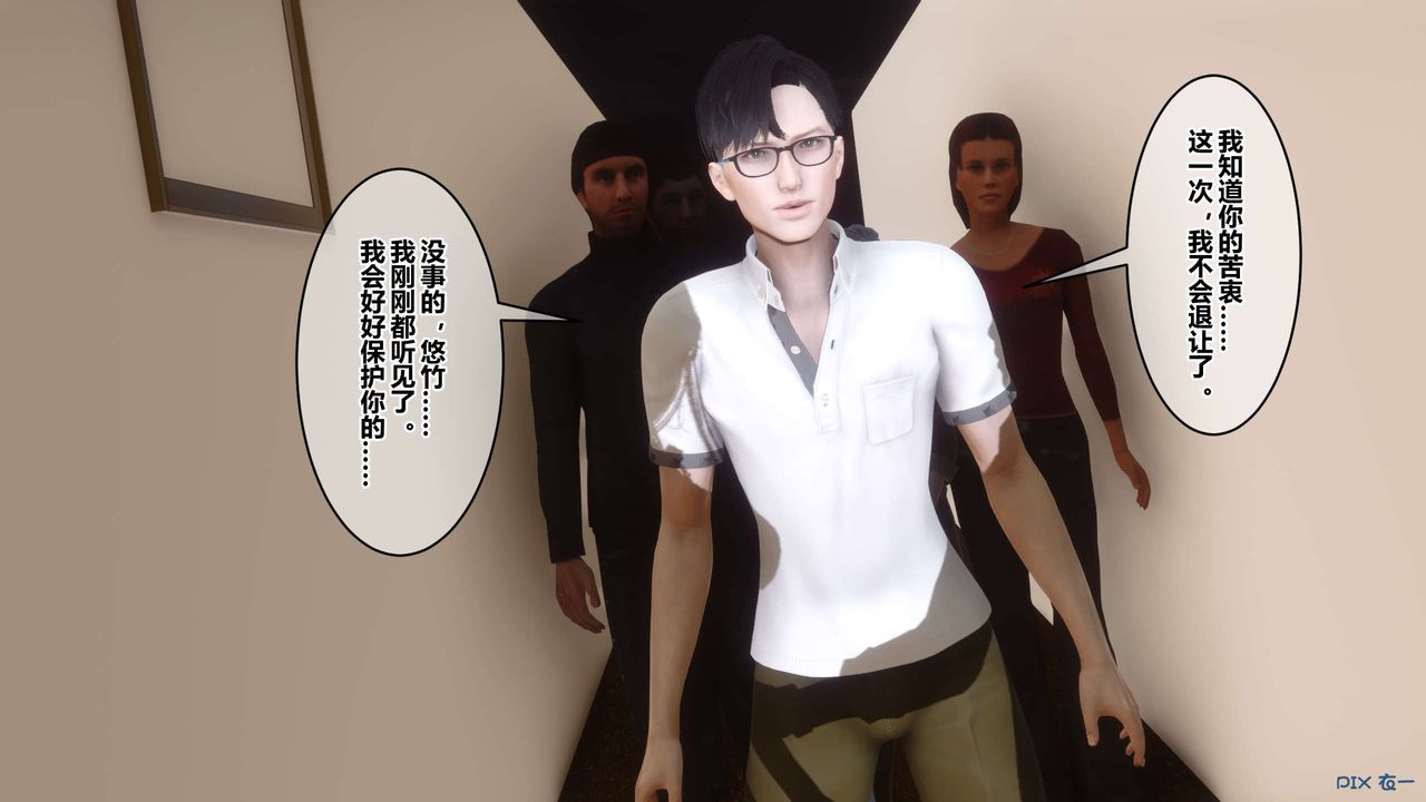 《[3D]秘密高清無碼版》漫画 第109話