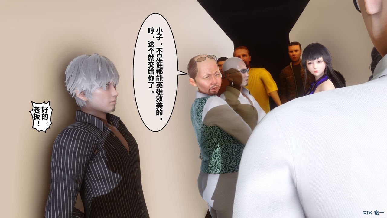 《[3D]秘密高清無碼版》漫画 第109話