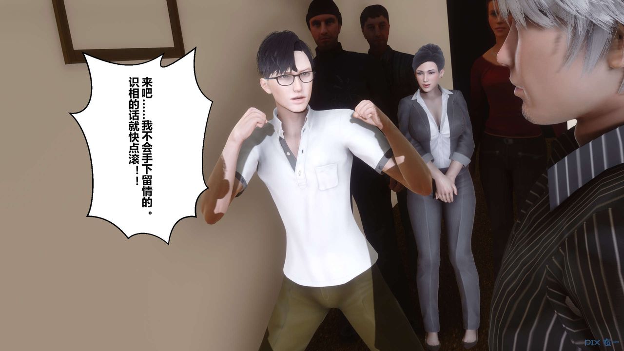 《[3D]秘密高清無碼版》漫画 第109話