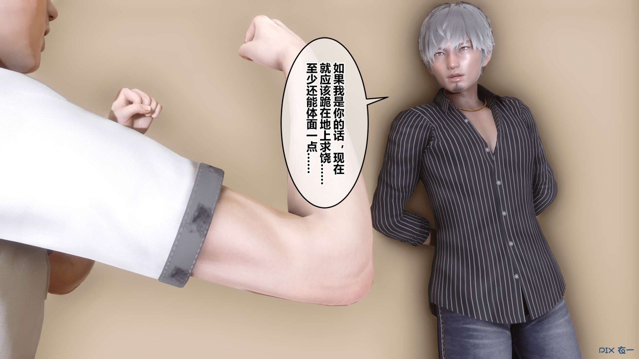 《[3D]秘密高清無碼版》漫画 第109話