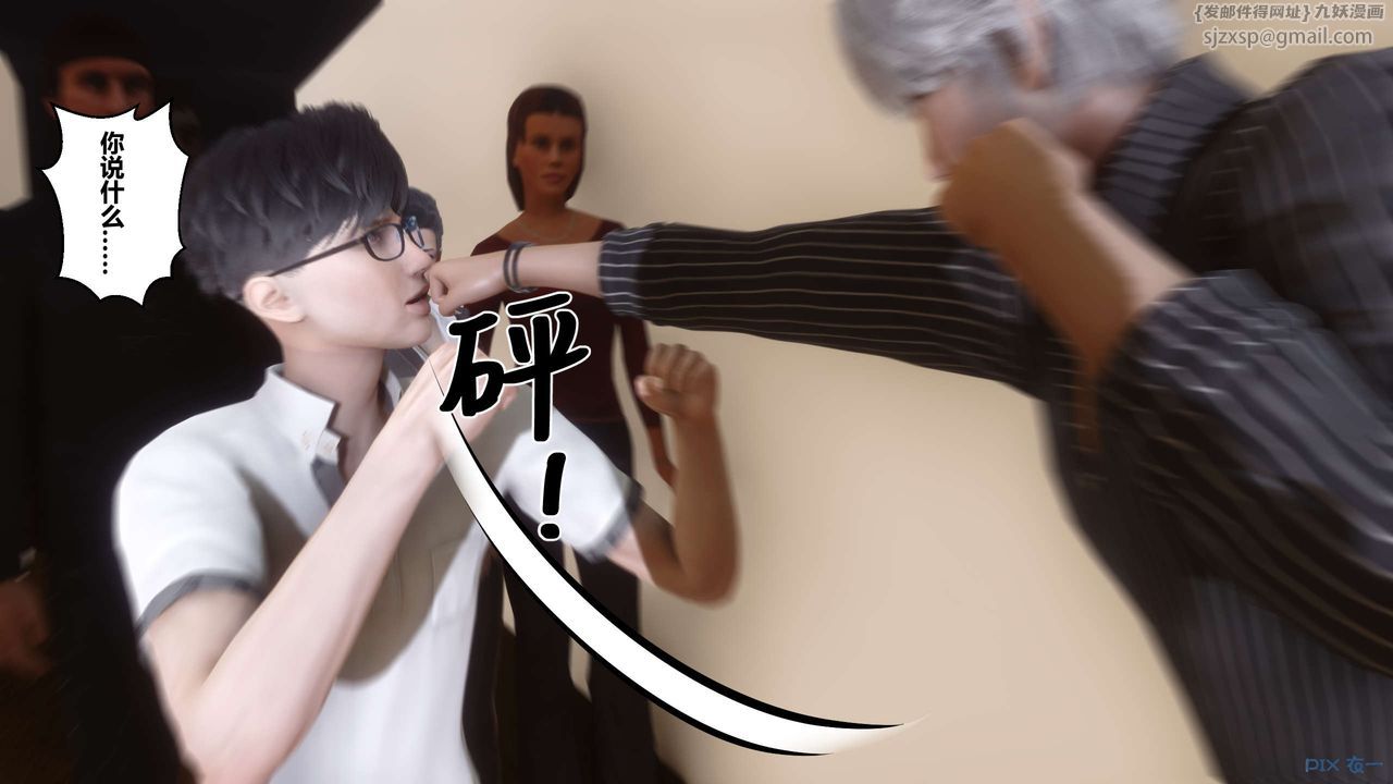 《[3D]秘密高清無碼版》漫画 第109話