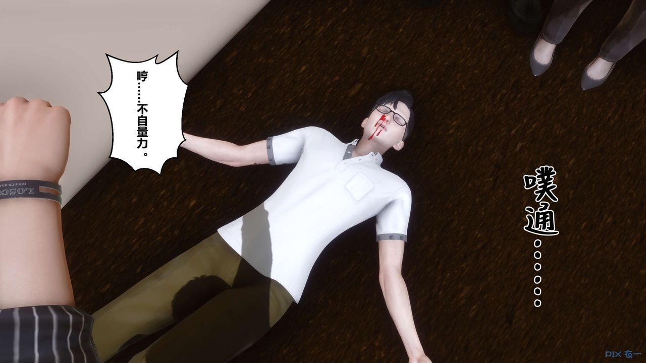 《[3D]秘密高清無碼版》漫画 第109話
