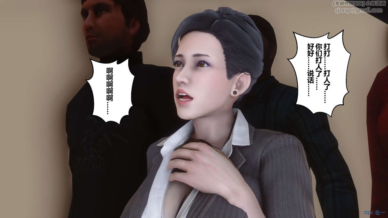《[3D]秘密高清無碼版》漫画 第109話