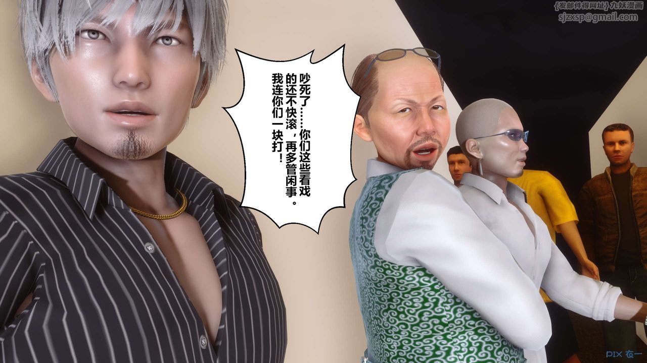 《[3D]秘密高清無碼版》漫画 第109話