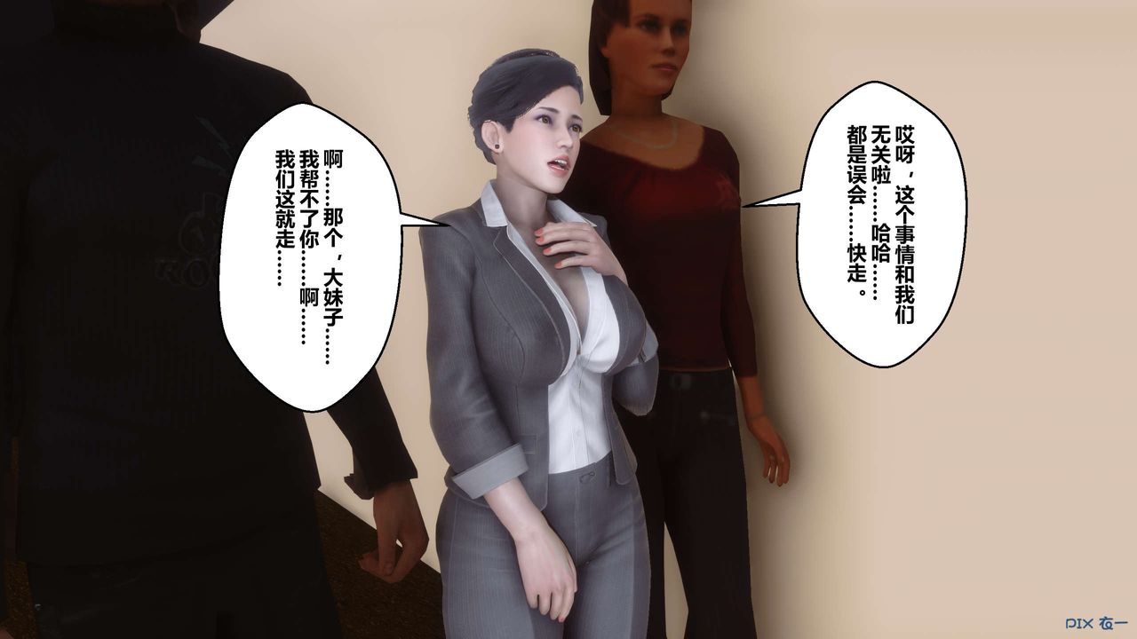 《[3D]秘密高清無碼版》漫画 第109話