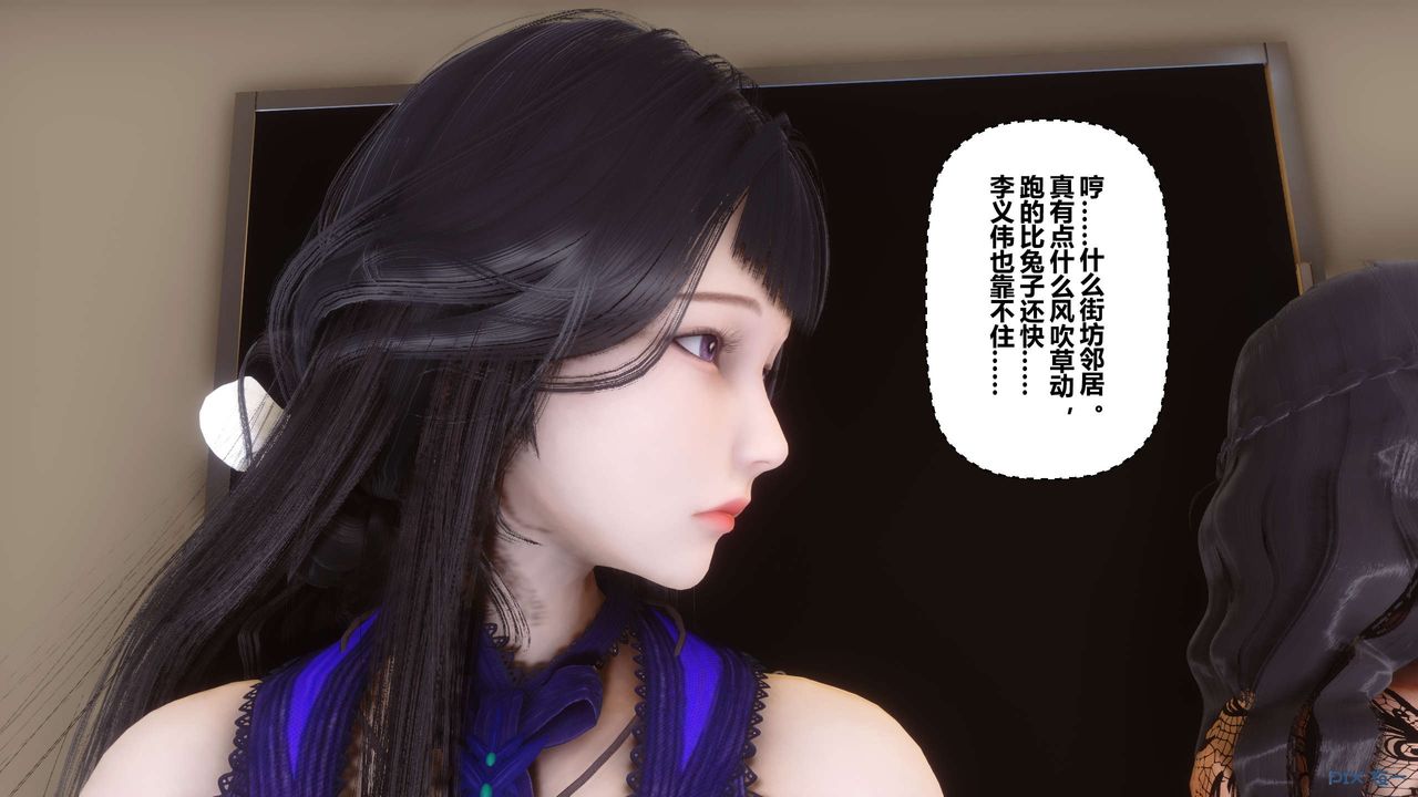《[3D]秘密高清無碼版》漫画 第109話