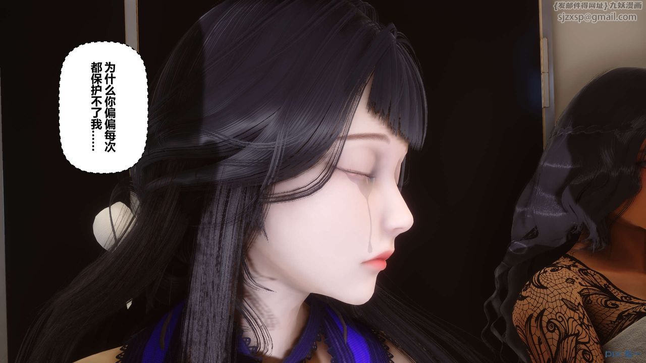 《[3D]秘密高清無碼版》漫画 第109話