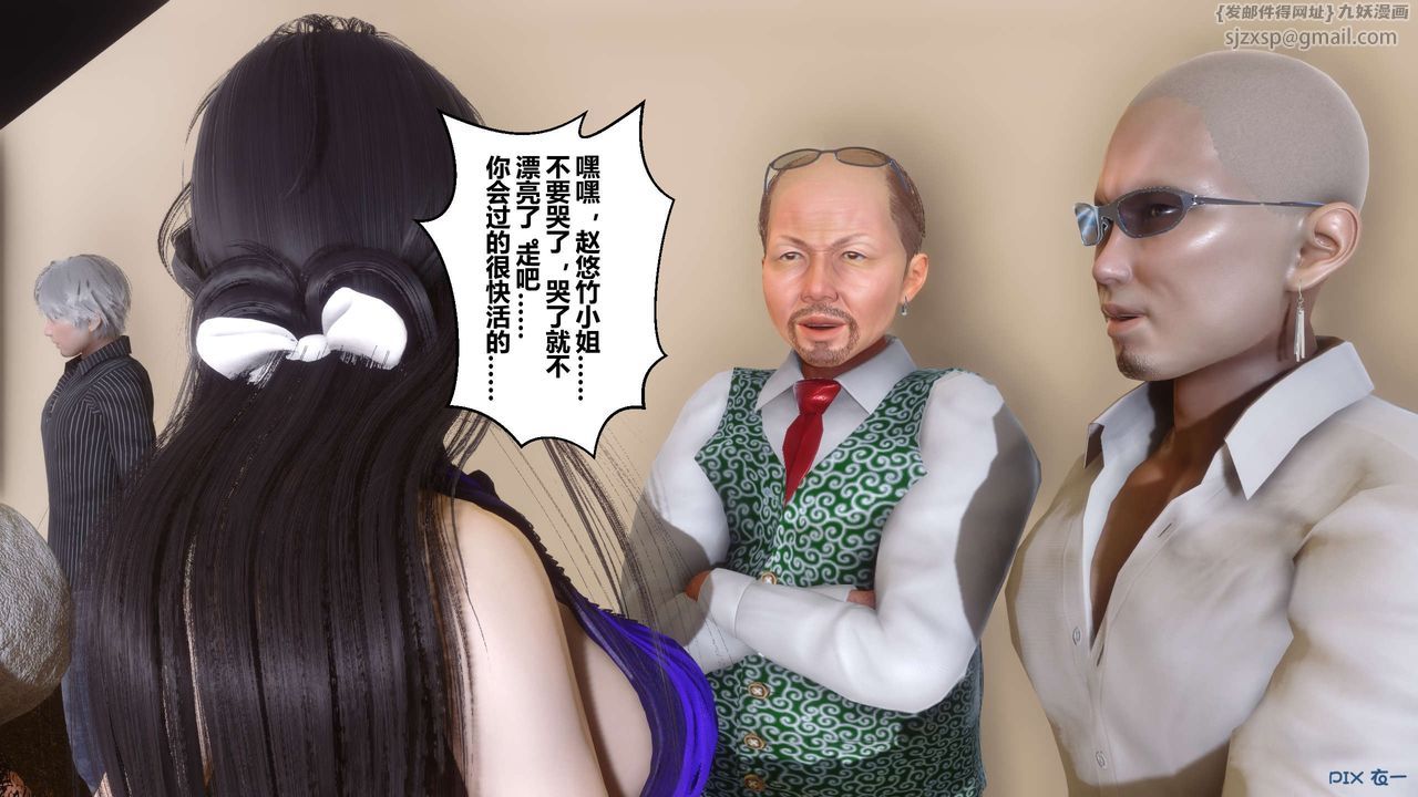 《[3D]秘密高清無碼版》漫画 第109話