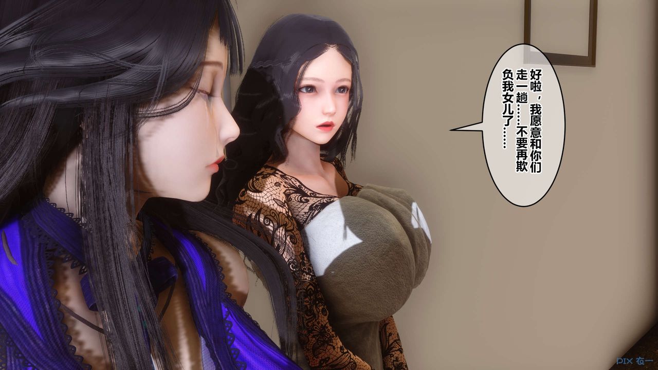 《[3D]秘密高清無碼版》漫画 第109話