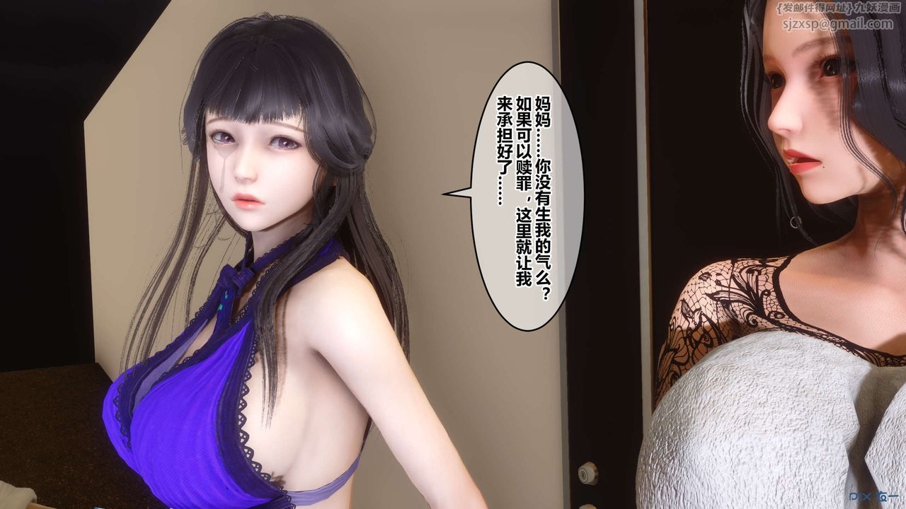 《[3D]秘密高清無碼版》漫画 第109話