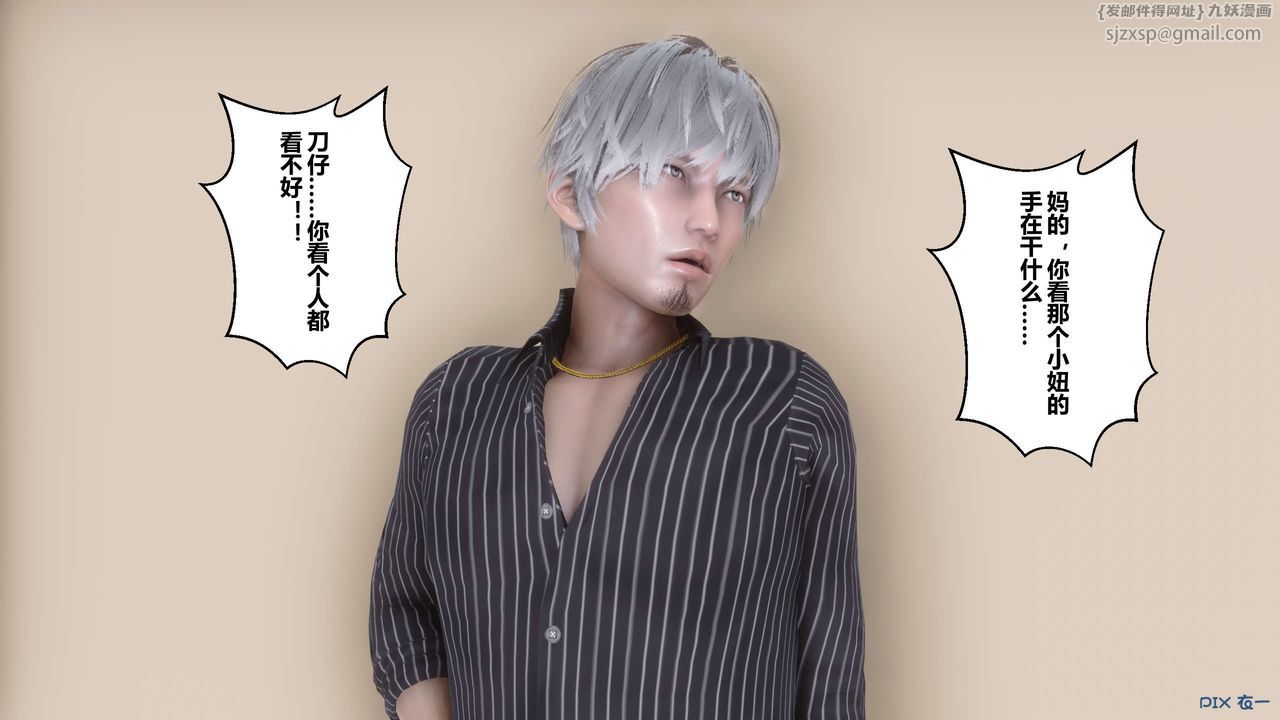 《[3D]秘密高清無碼版》漫画 第109話