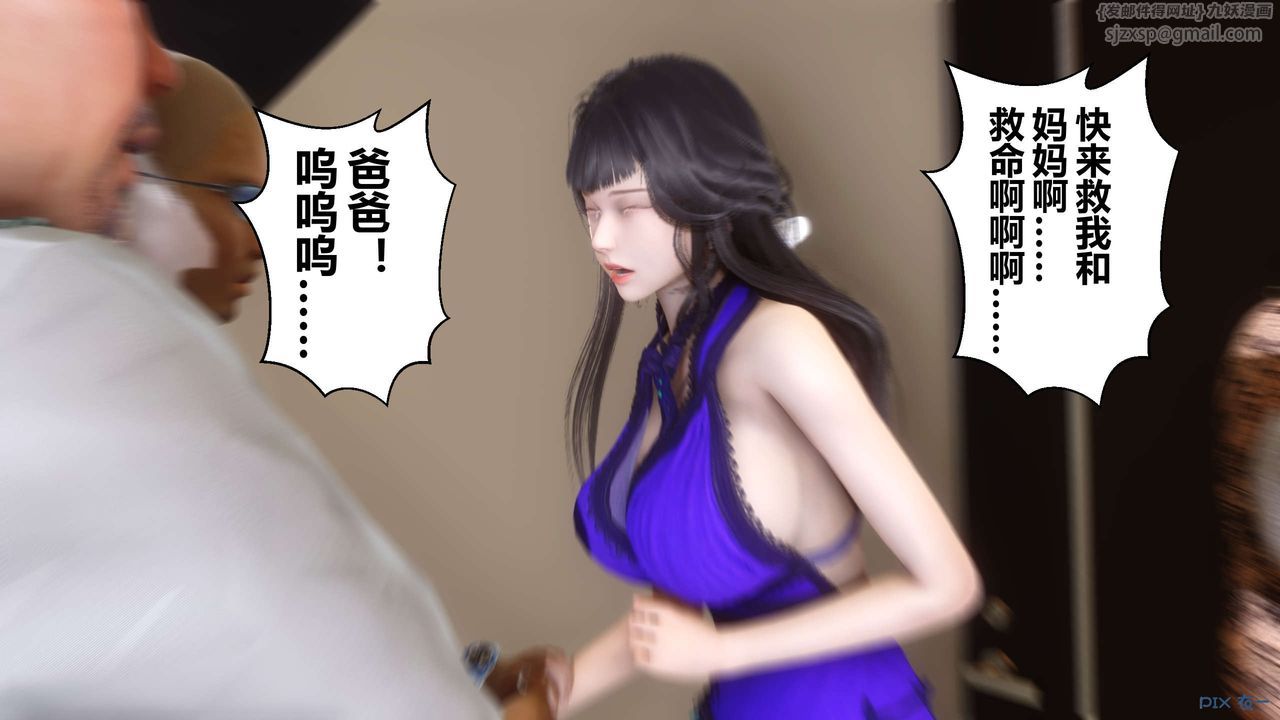 《[3D]秘密高清無碼版》漫画 第109話