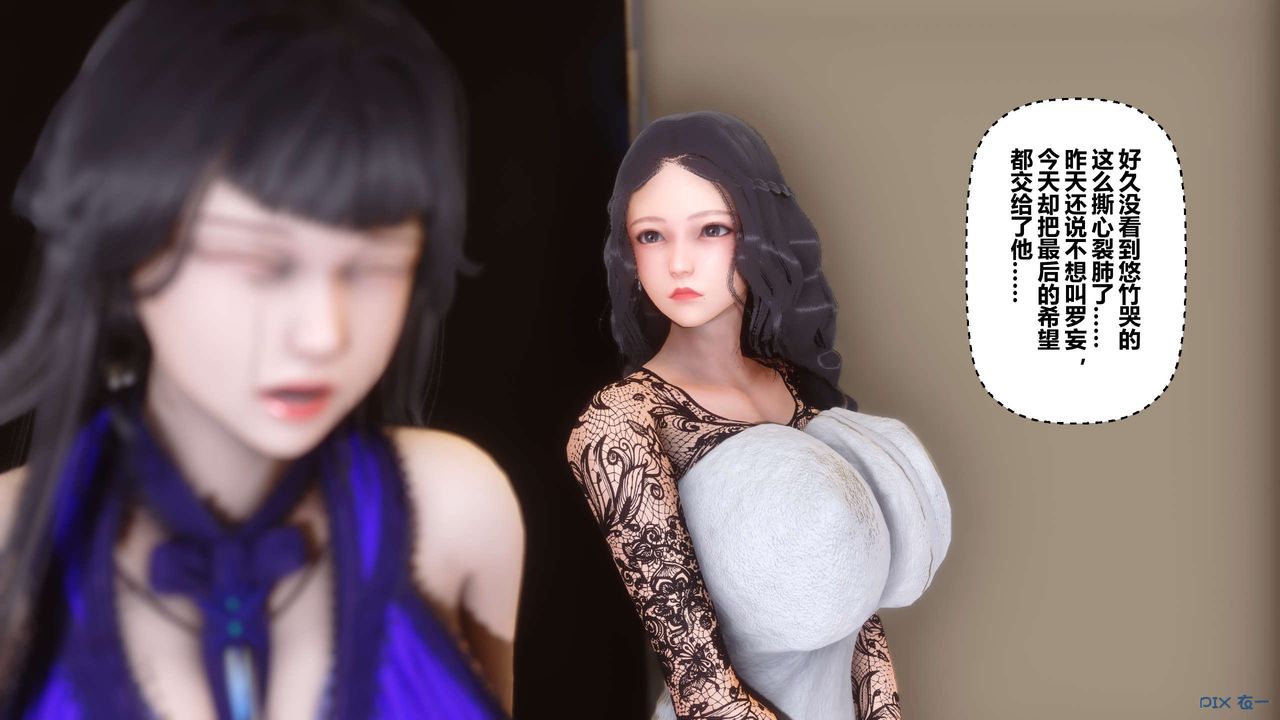 《[3D]秘密高清無碼版》漫画 第109話