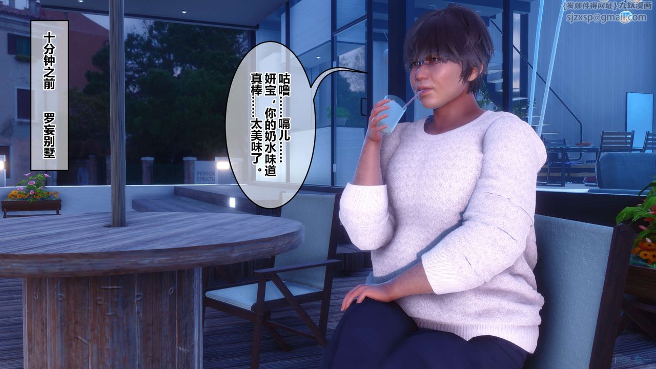 《[3D]秘密高清無碼版》漫画 第109話