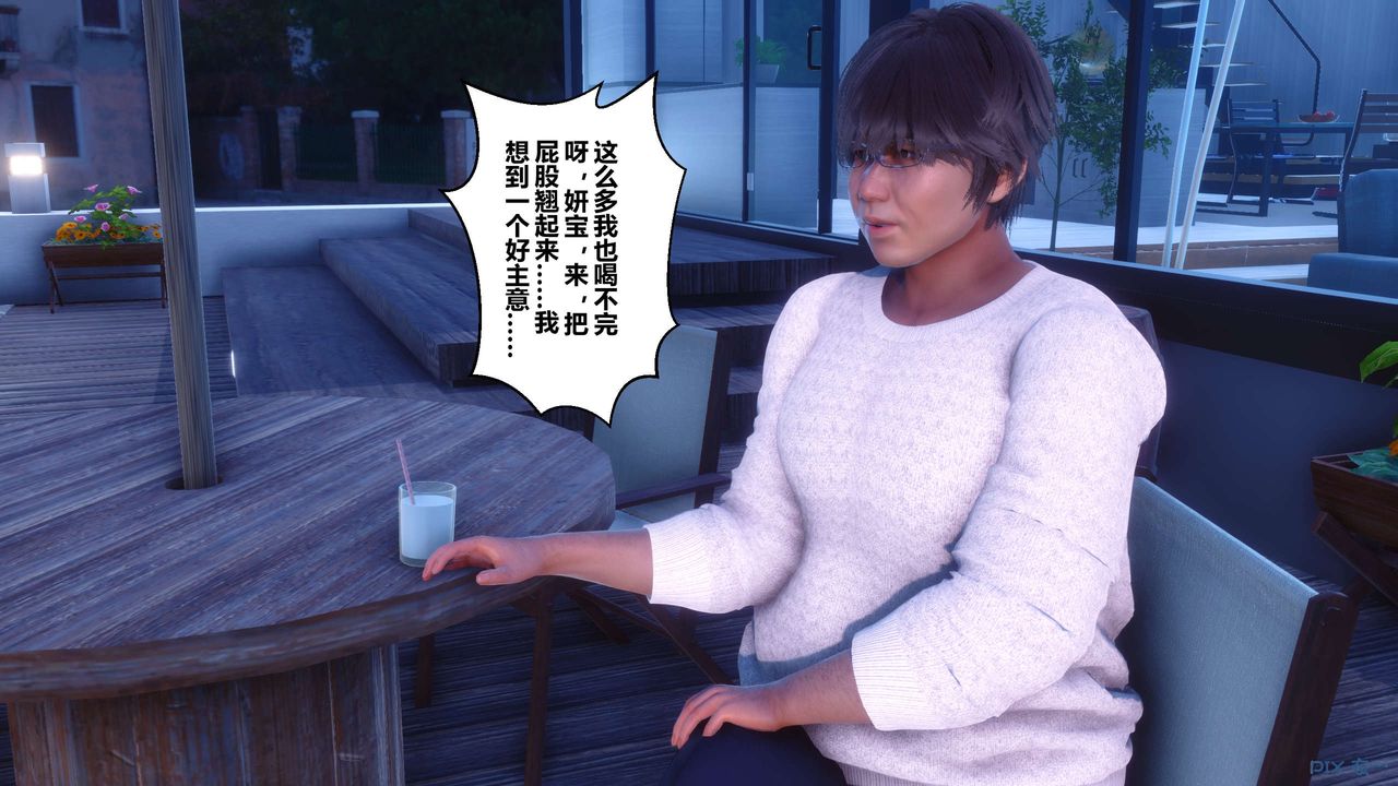 《[3D]秘密高清無碼版》漫画 第109話