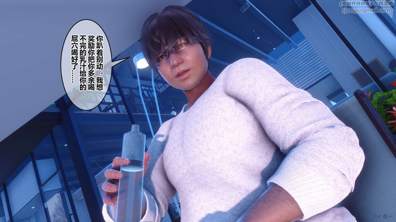 《[3D]秘密高清無碼版》漫画 第109話