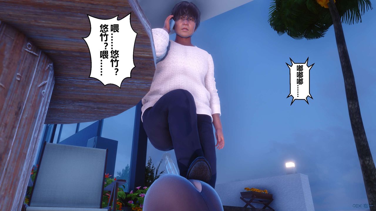 《[3D]秘密高清無碼版》漫画 第109話
