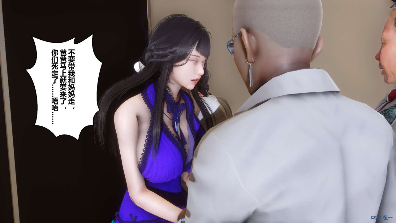 《[3D]秘密高清無碼版》漫画 第109話