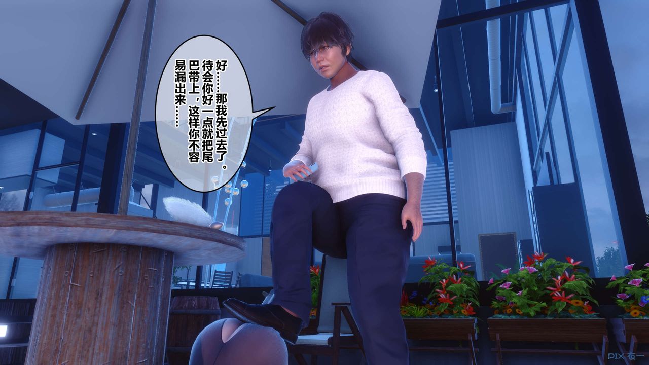 《[3D]秘密高清無碼版》漫画 第109話